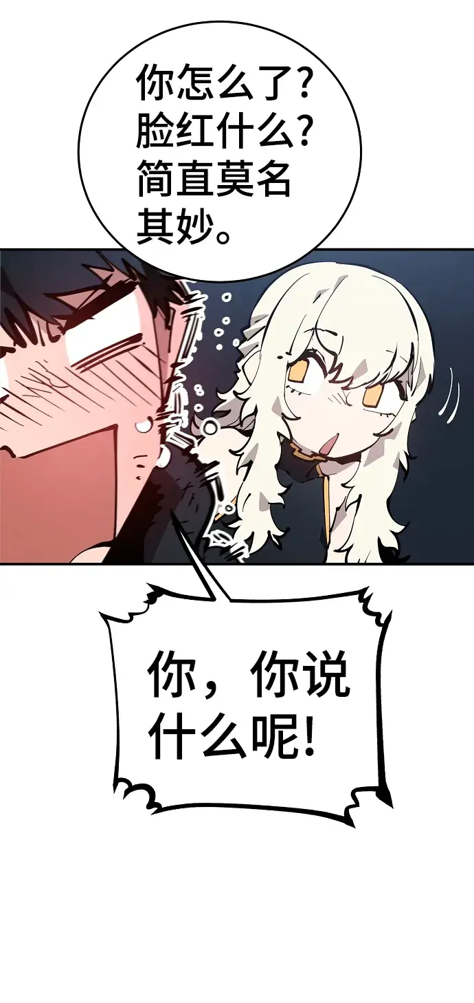 漫画《被迫成为玩家》第85话第19张图