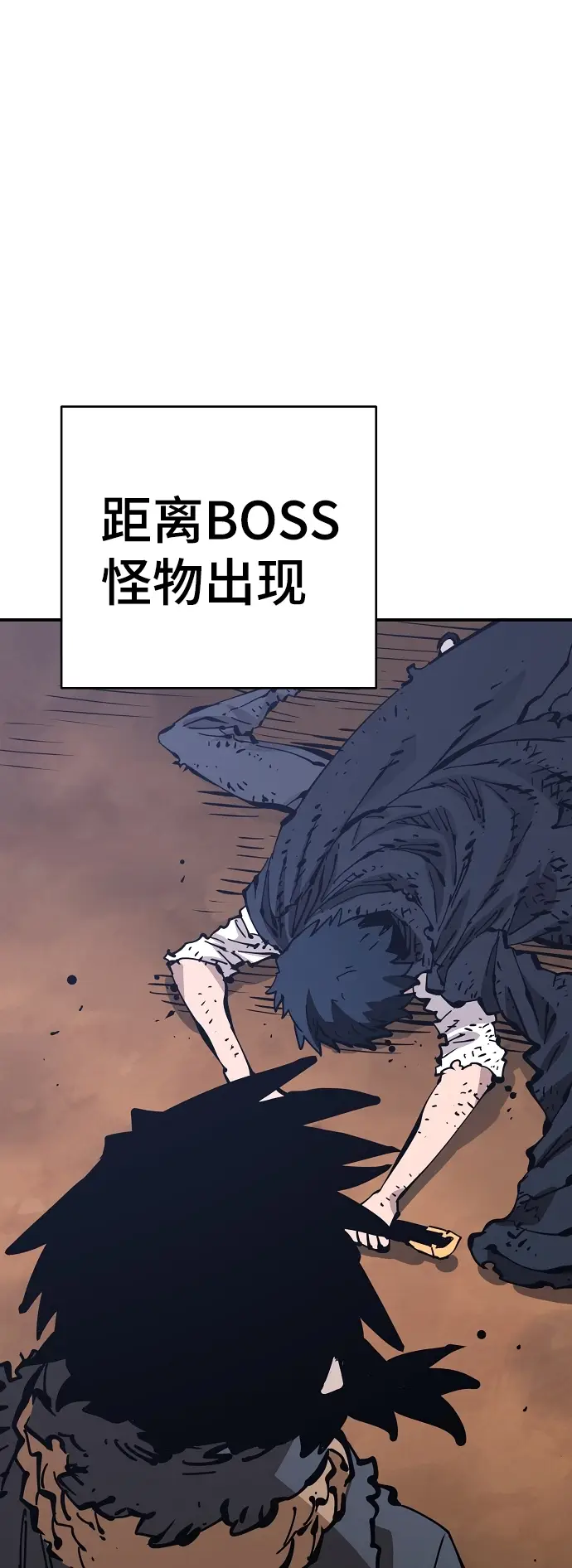 漫画《被迫成为玩家》第85话第2张图