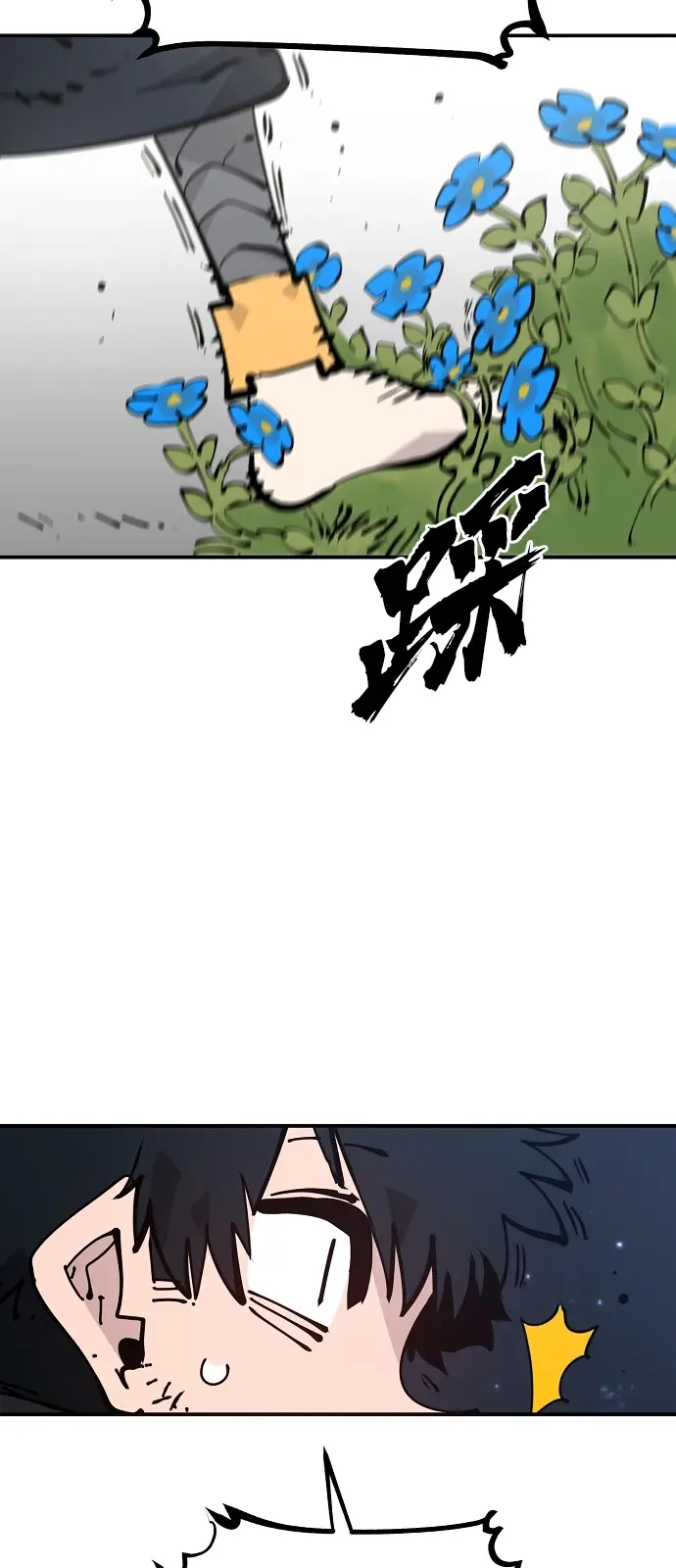漫画《被迫成为玩家》第85话第23张图