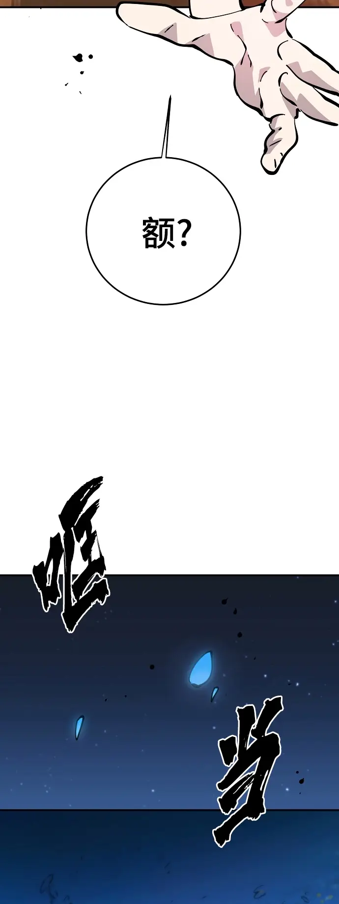 漫画《被迫成为玩家》第85话第25张图
