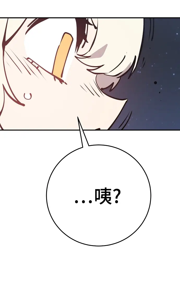 漫画《被迫成为玩家》第85话第32张图