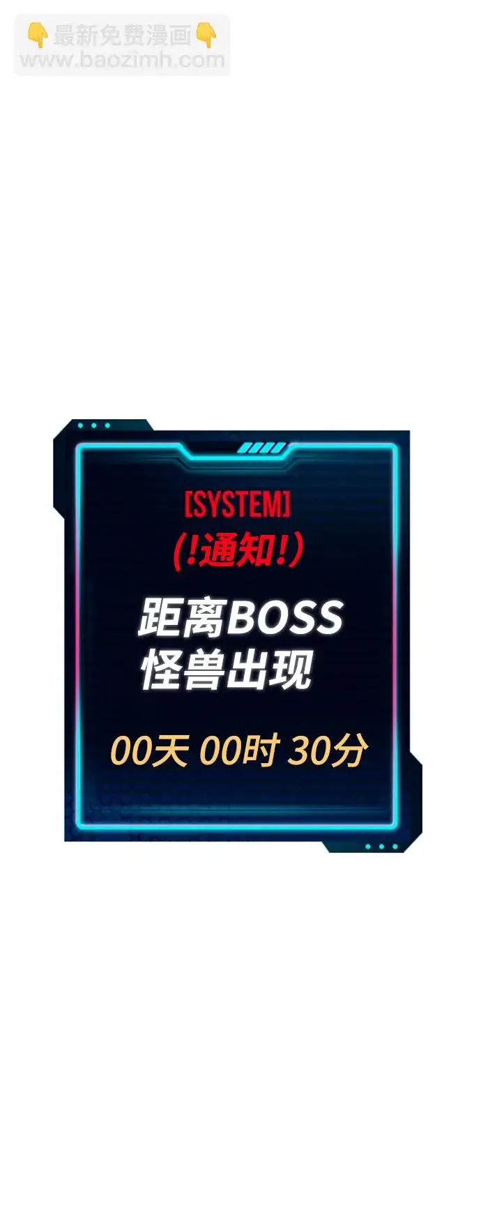 漫画《被迫成为玩家》第85话第35张图