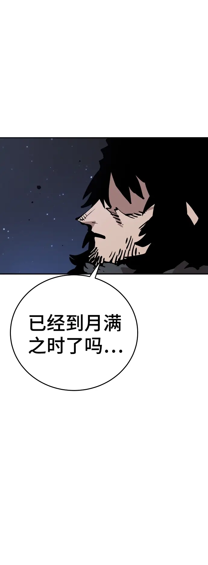 漫画《被迫成为玩家》第85话第37张图