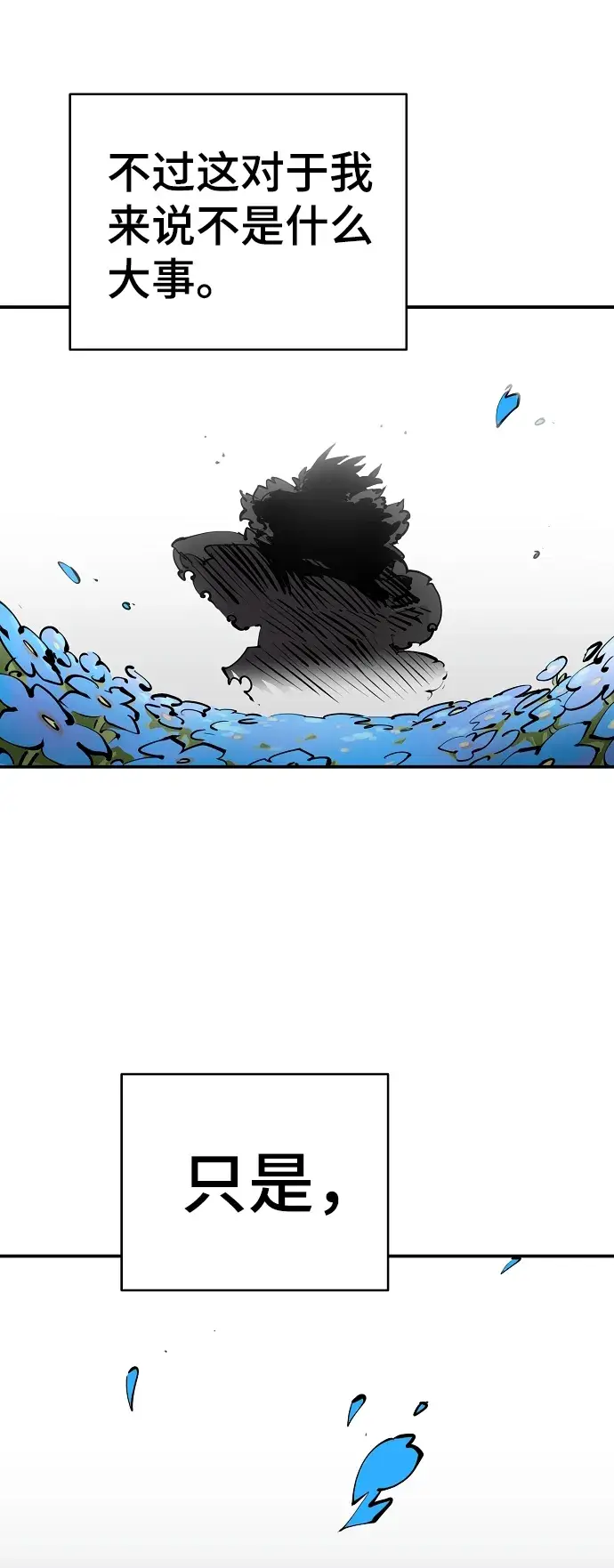 漫画《被迫成为玩家》第85话第39张图
