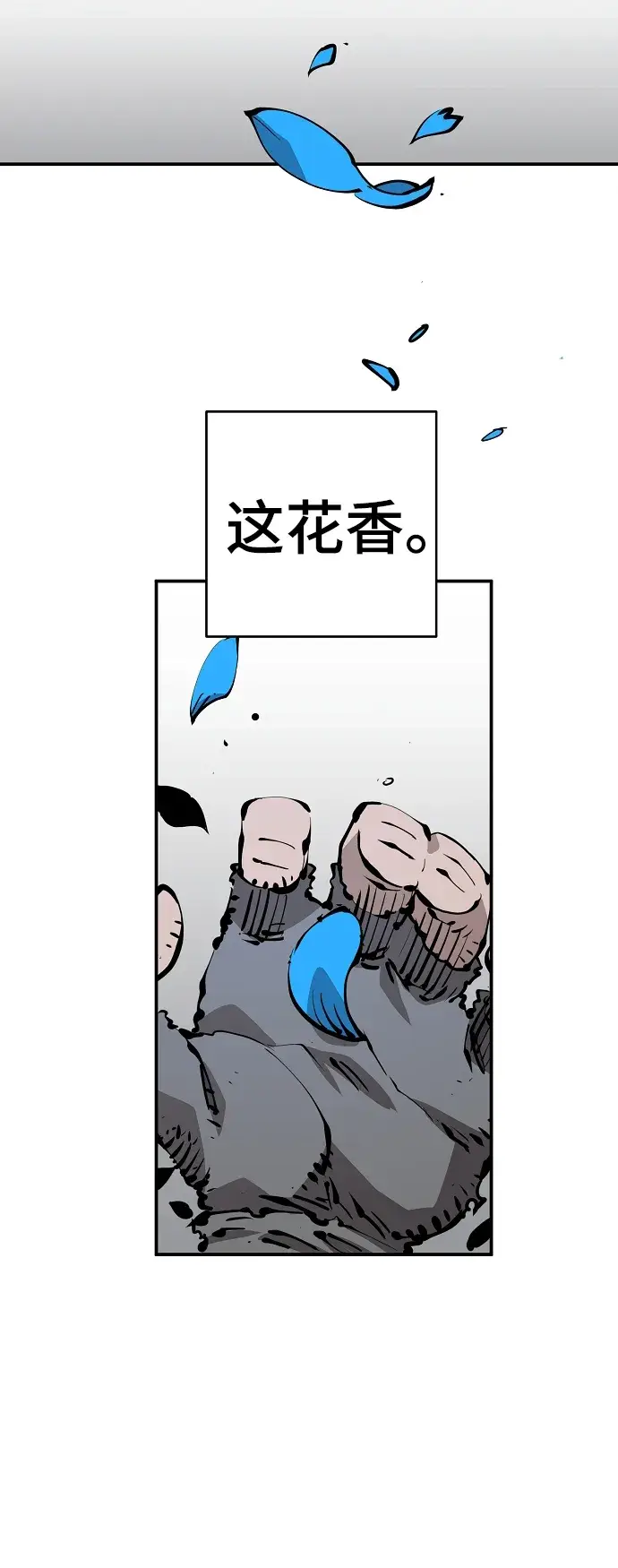 漫画《被迫成为玩家》第85话第40张图