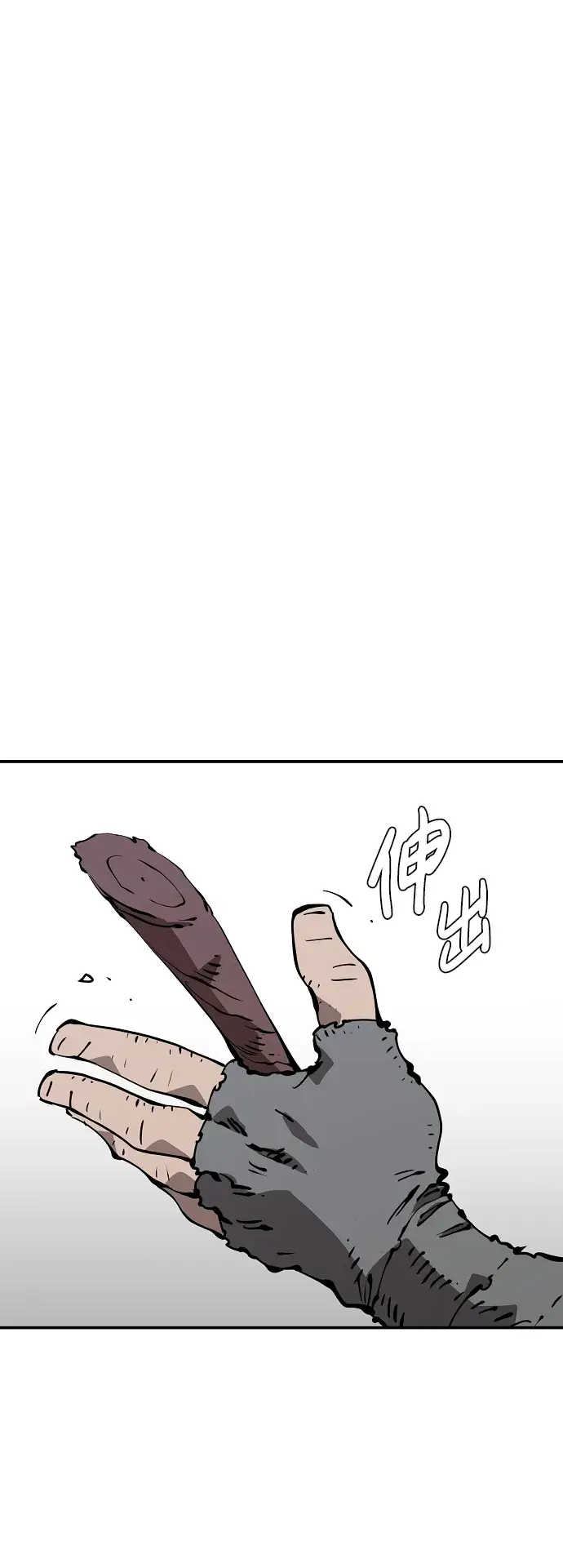 漫画《被迫成为玩家》第85话第42张图