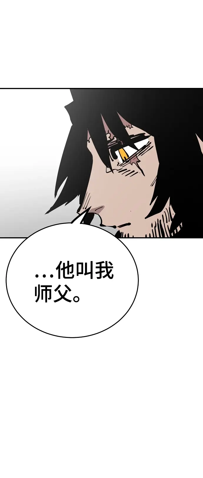 漫画《被迫成为玩家》第85话第43张图