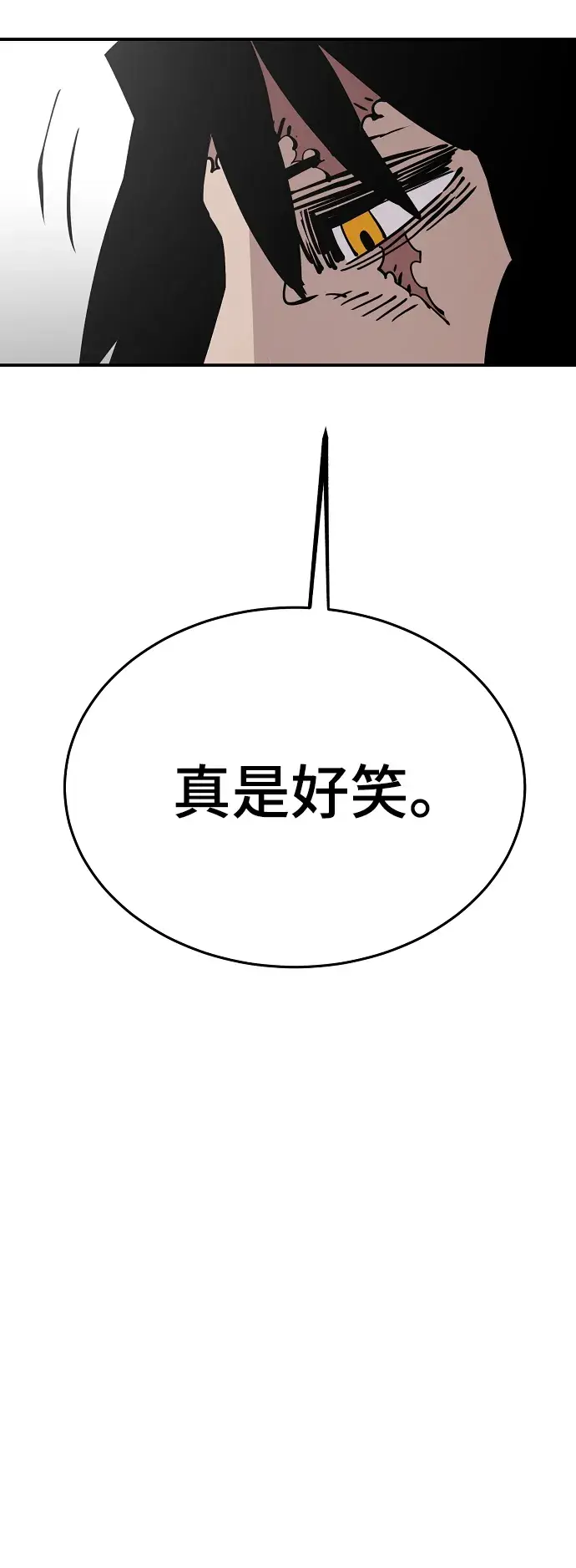 漫画《被迫成为玩家》第85话第44张图