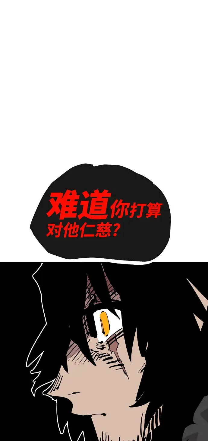 漫画《被迫成为玩家》第85话第46张图
