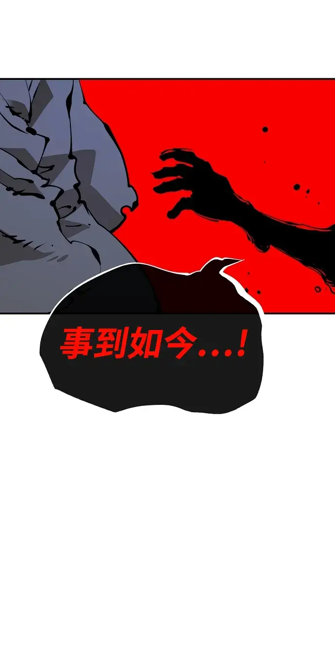 漫画《被迫成为玩家》第85话第48张图