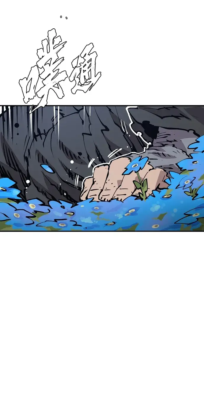 漫画《被迫成为玩家》第85话第52张图