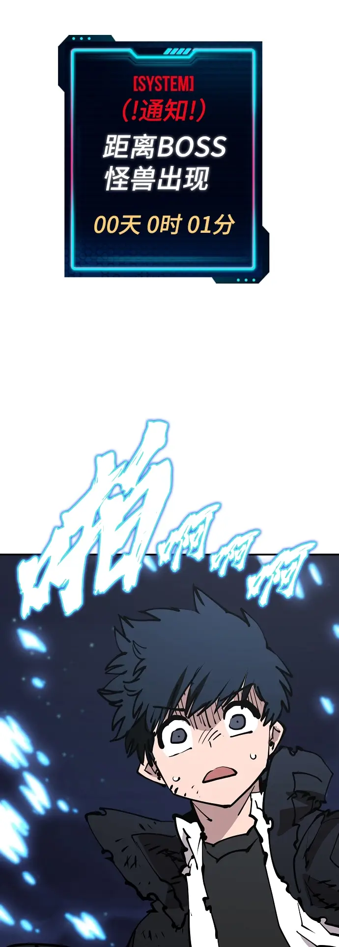 漫画《被迫成为玩家》第85话第55张图