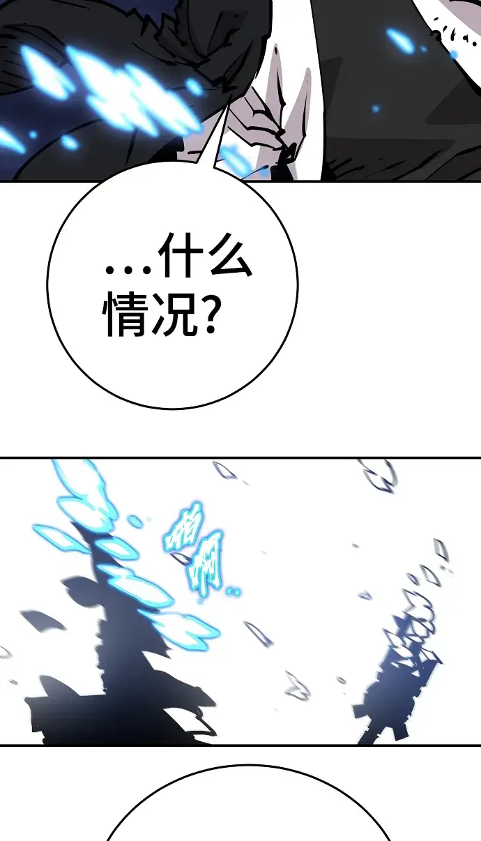 漫画《被迫成为玩家》第85话第56张图