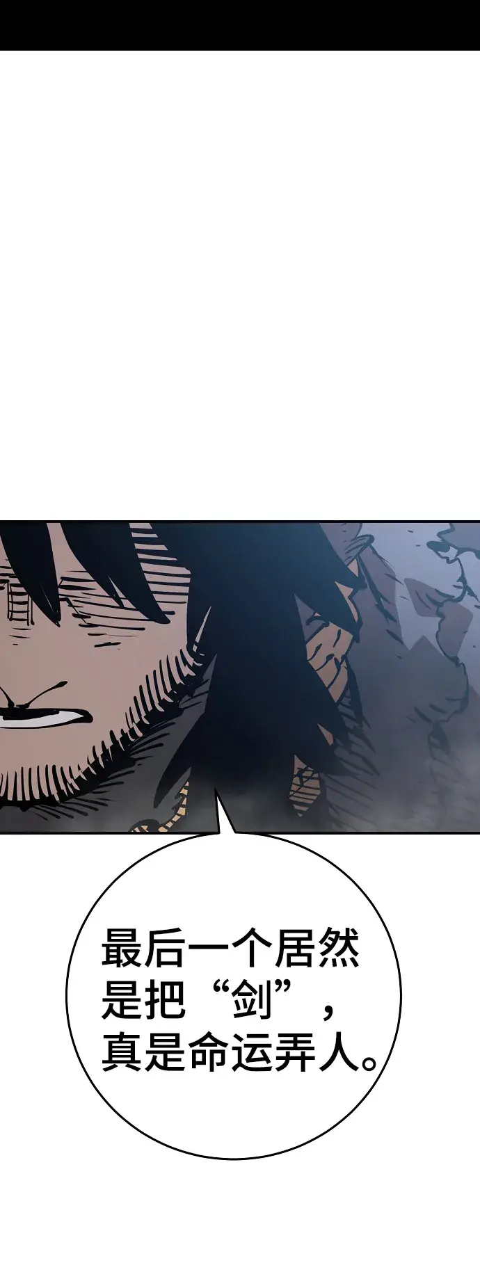 漫画《被迫成为玩家》第85话第60张图