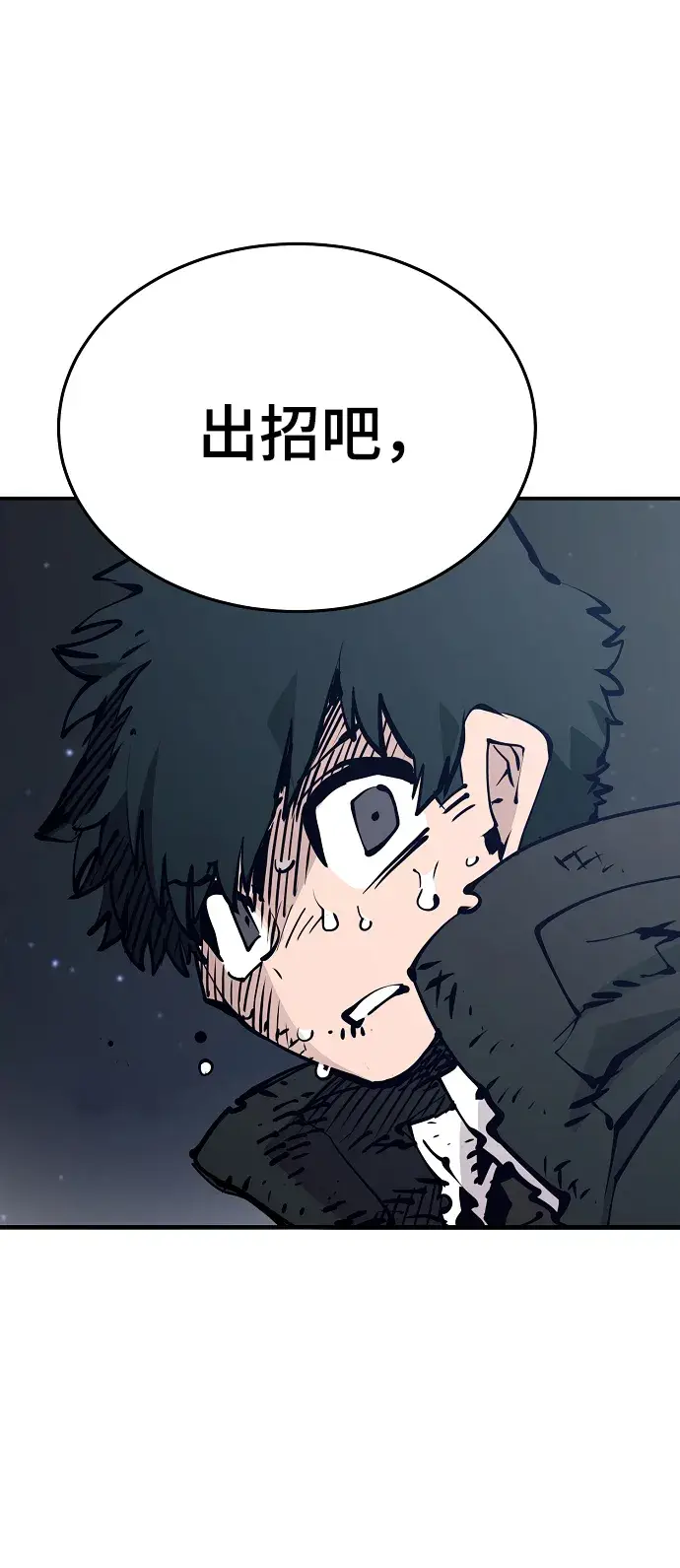 漫画《被迫成为玩家》第85话第61张图