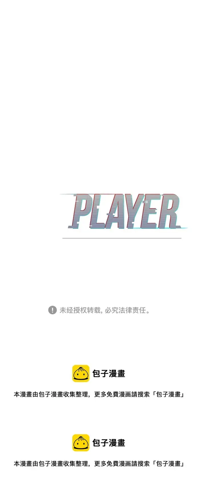 漫画《被迫成为玩家》第85话第65张图