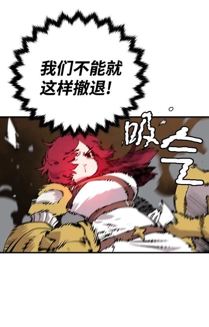 漫画《被迫成为玩家》第86话第10张图
