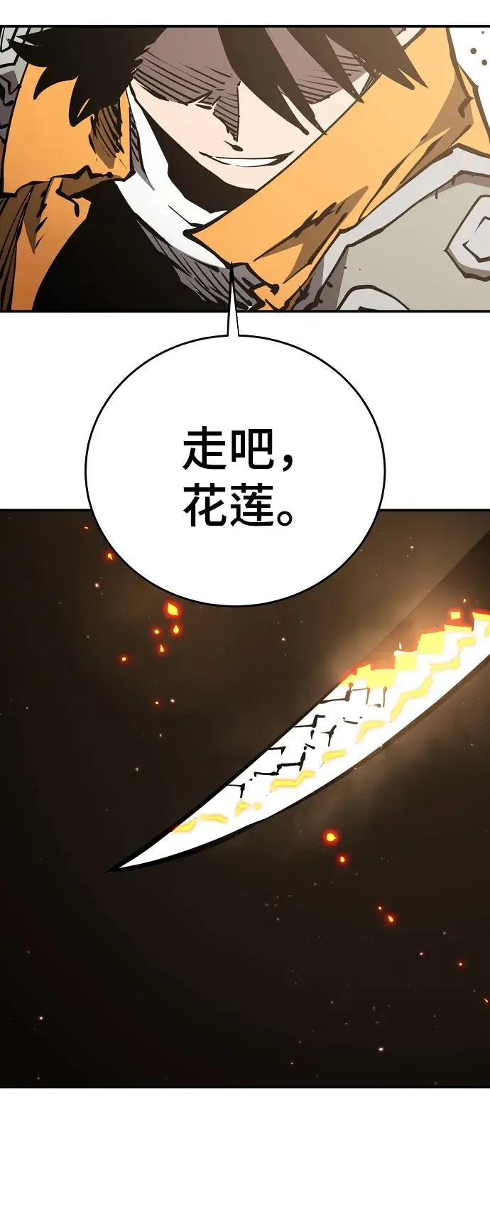 漫画《被迫成为玩家》第86话第15张图