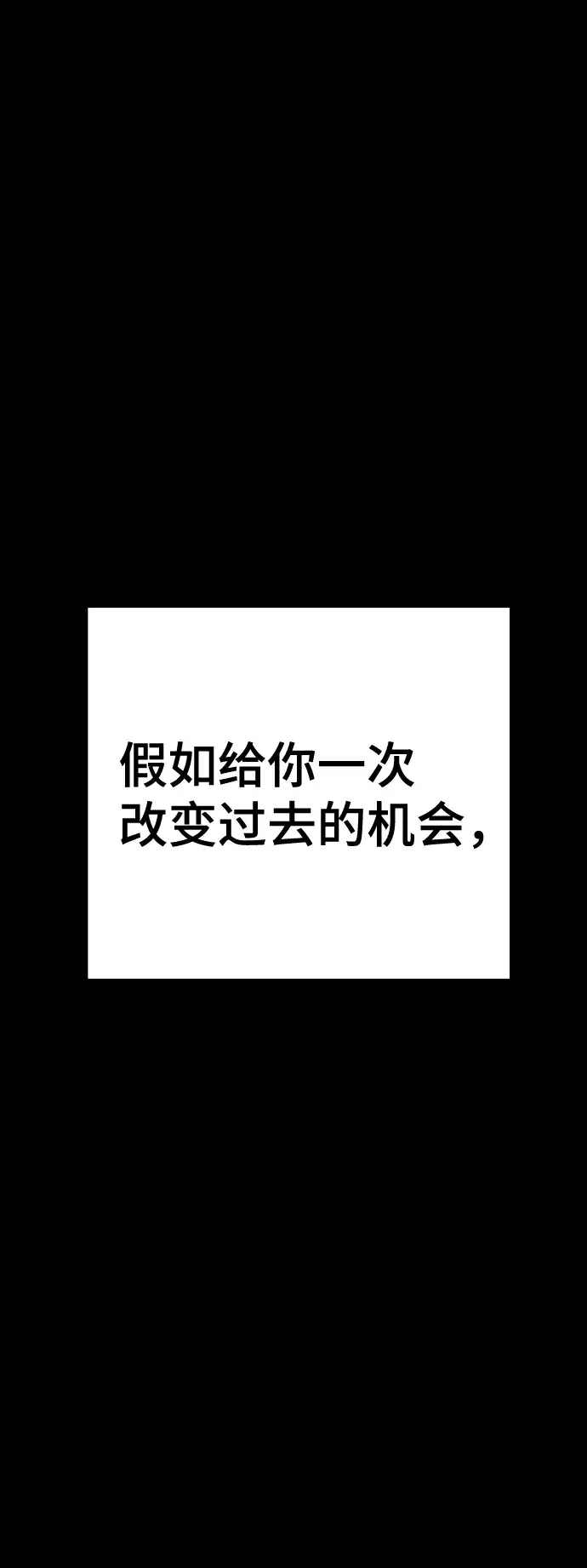 漫画《被迫成为玩家》第86话第2张图
