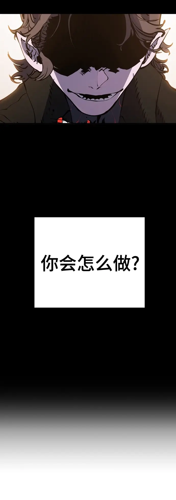 漫画《被迫成为玩家》第86话第3张图