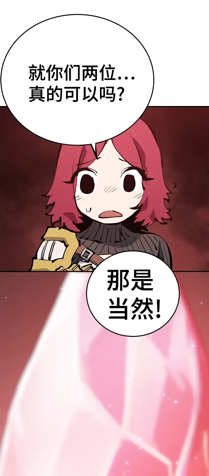 漫画《被迫成为玩家》第86话第36张图