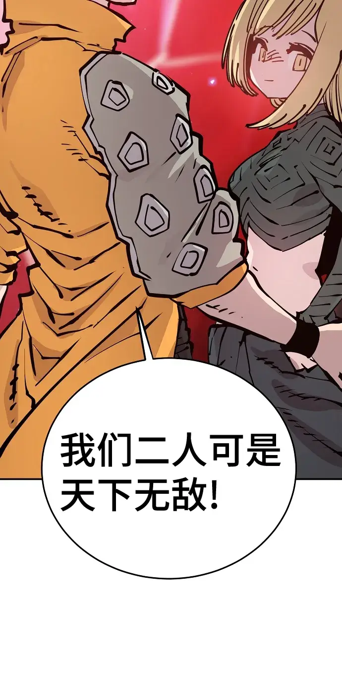 漫画《被迫成为玩家》第86话第38张图