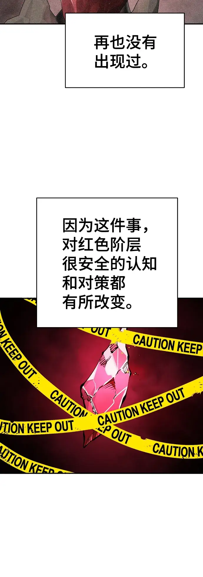 漫画《被迫成为玩家》第86话第40张图