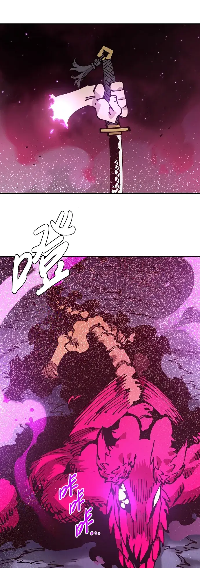漫画《被迫成为玩家》第86话第43张图