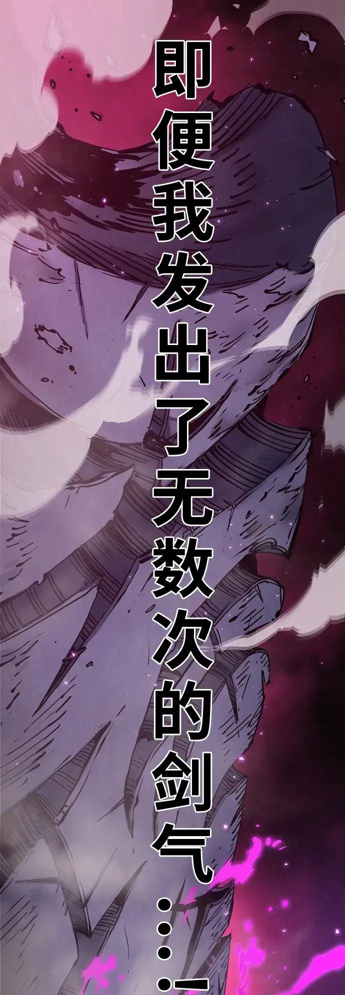 漫画《被迫成为玩家》第86话第46张图