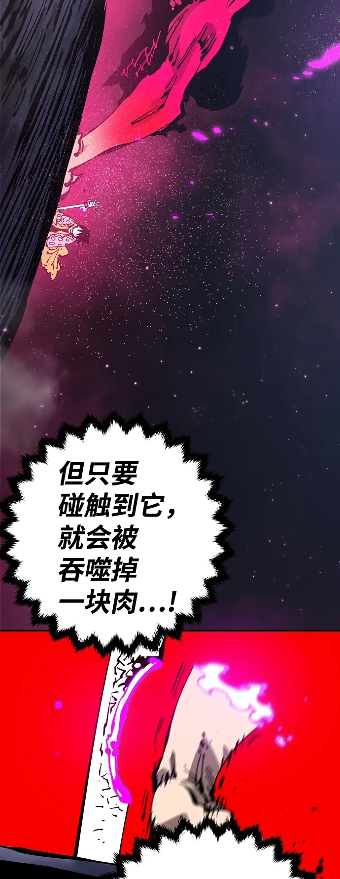 漫画《被迫成为玩家》第86话第48张图