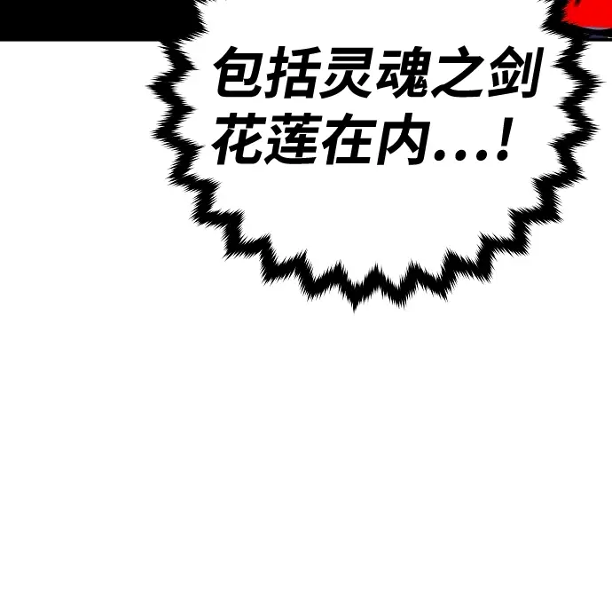 漫画《被迫成为玩家》第86话第49张图