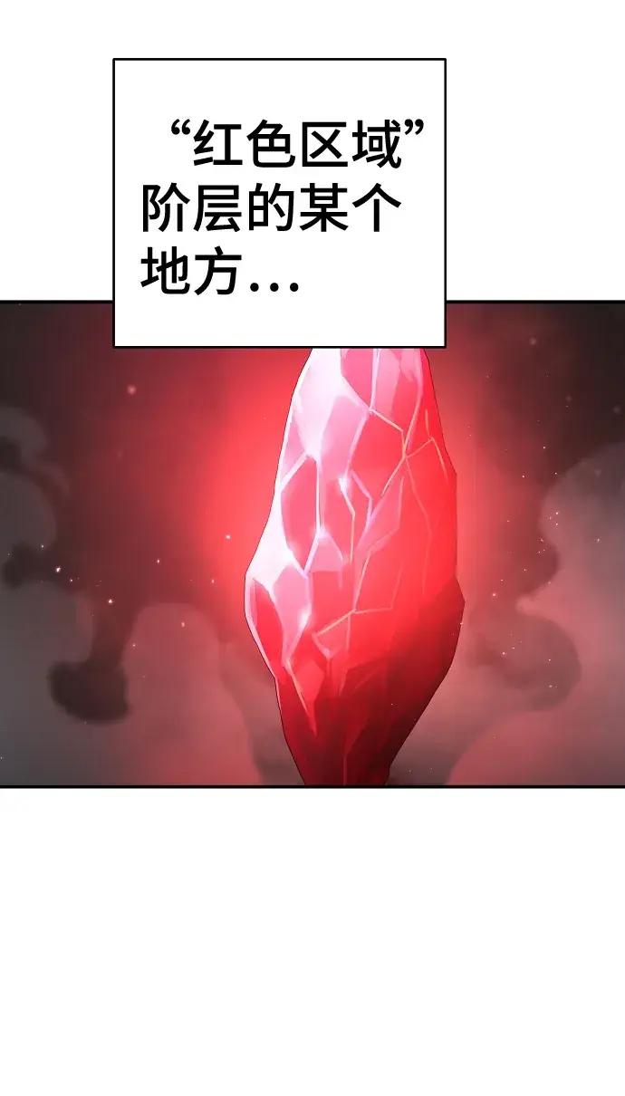 漫画《被迫成为玩家》第86话第5张图