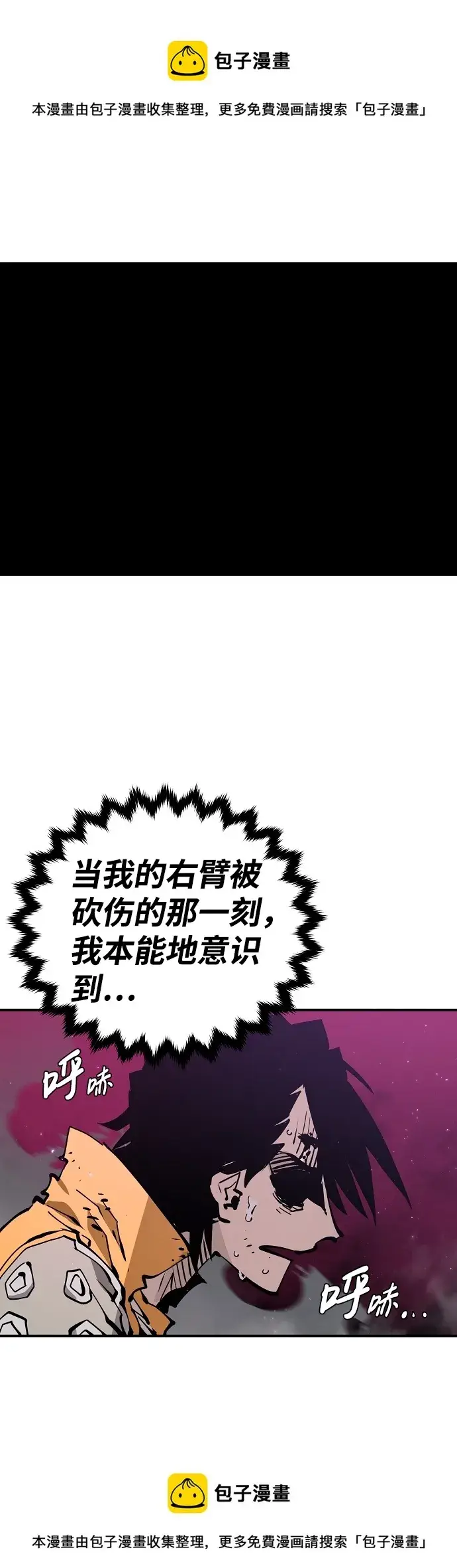 漫画《被迫成为玩家》第86话第50张图
