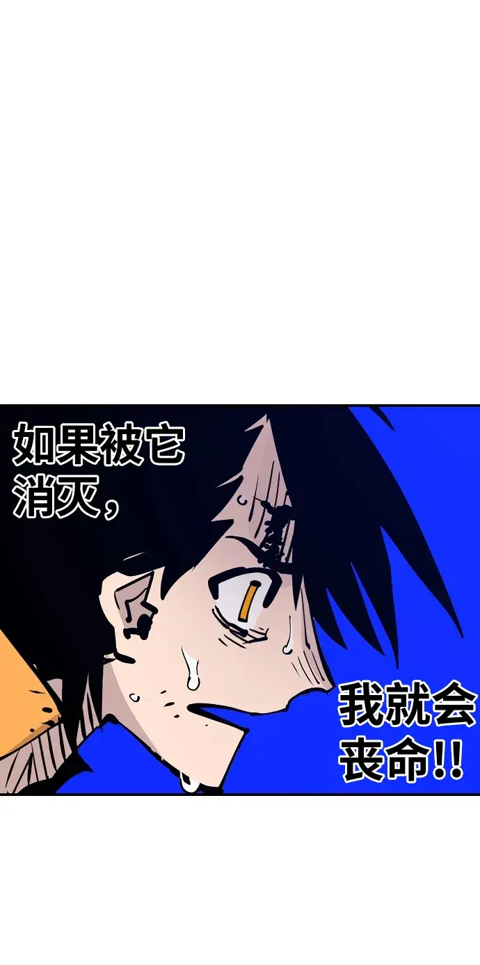 漫画《被迫成为玩家》第86话第51张图