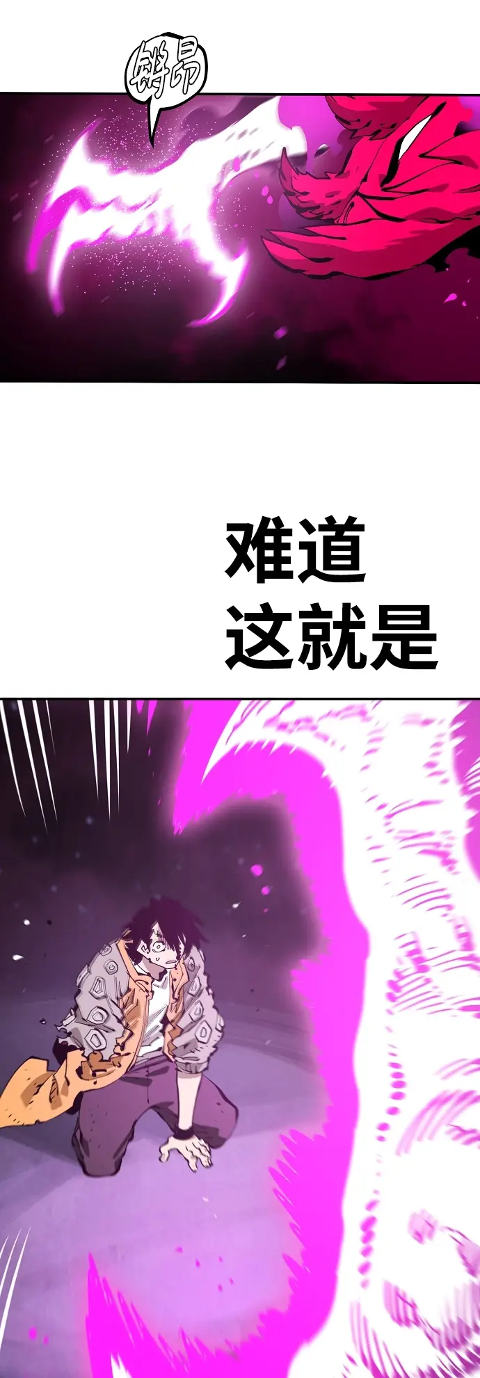 漫画《被迫成为玩家》第86话第52张图