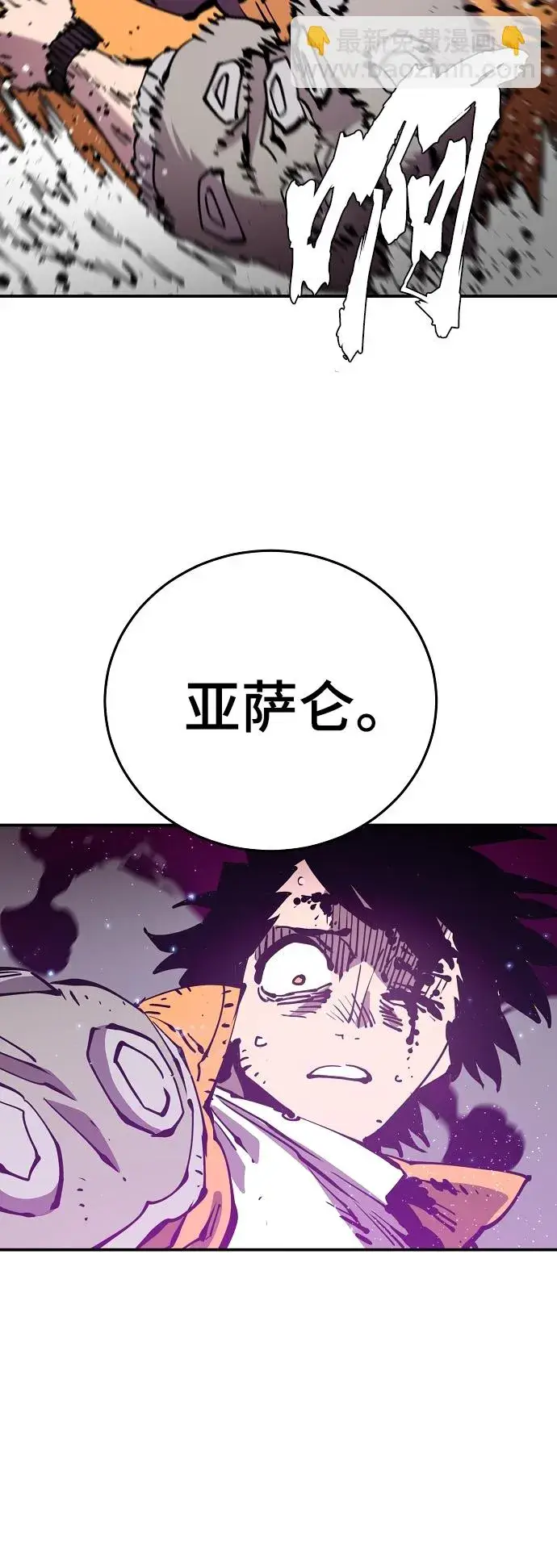 漫画《被迫成为玩家》第86话第54张图
