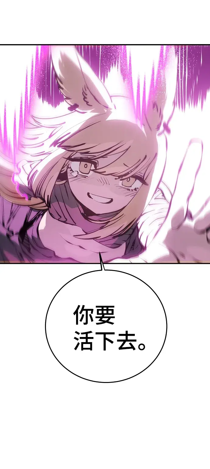 漫画《被迫成为玩家》第86话第55张图