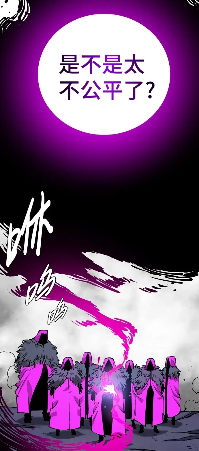 漫画《被迫成为玩家》第86话第58张图
