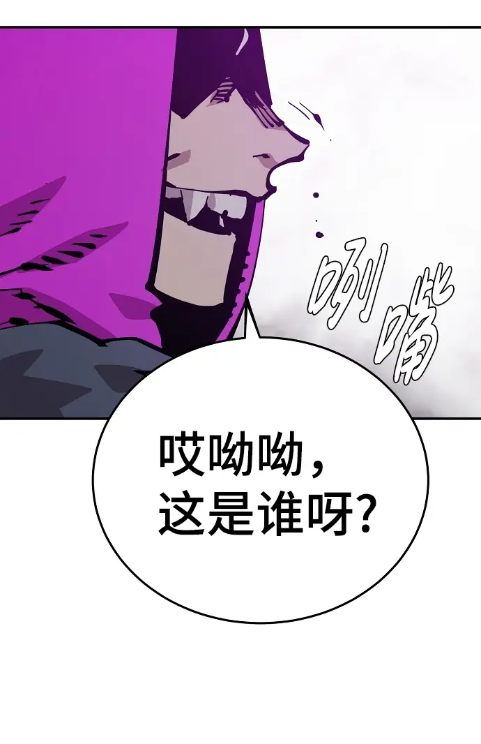 漫画《被迫成为玩家》第86话第61张图