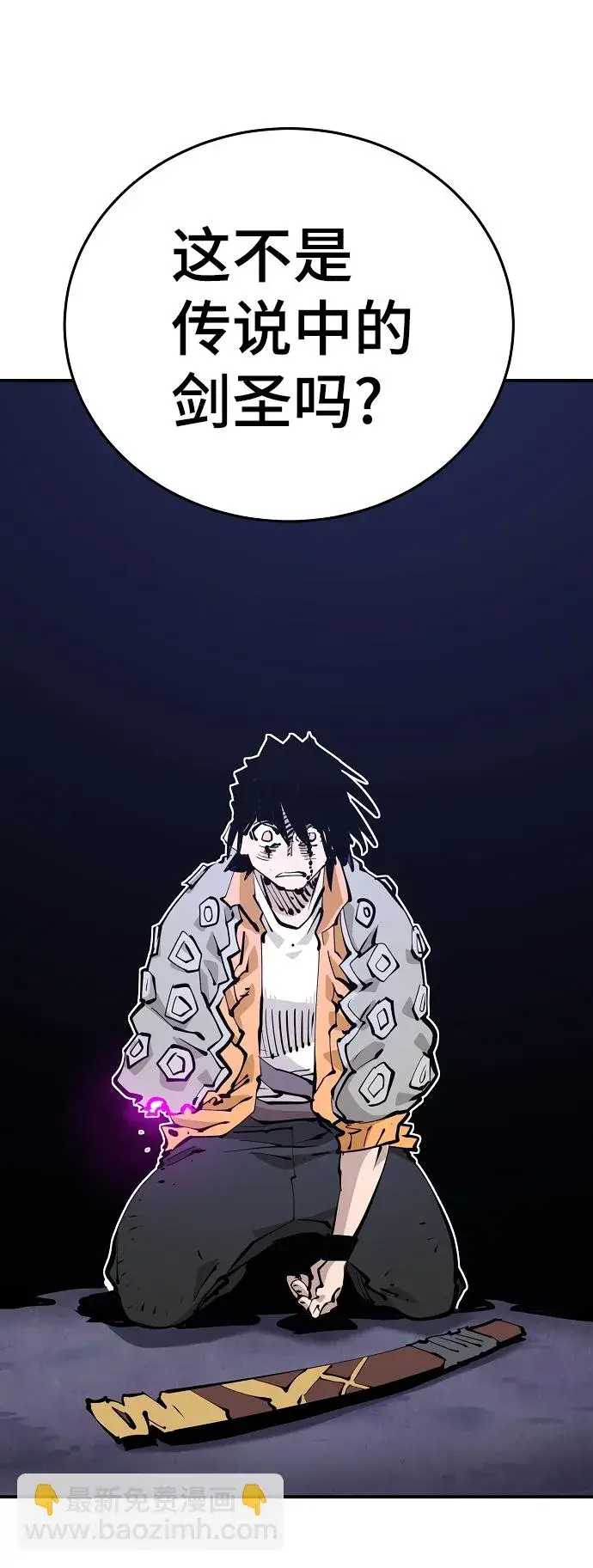漫画《被迫成为玩家》第86话第62张图