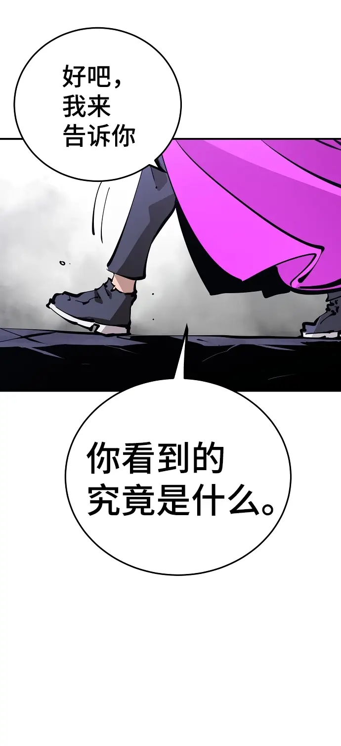 漫画《被迫成为玩家》第86话第64张图