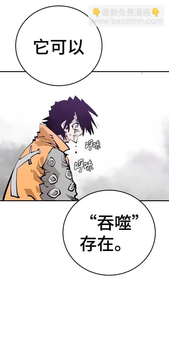 漫画《被迫成为玩家》第86话第65张图