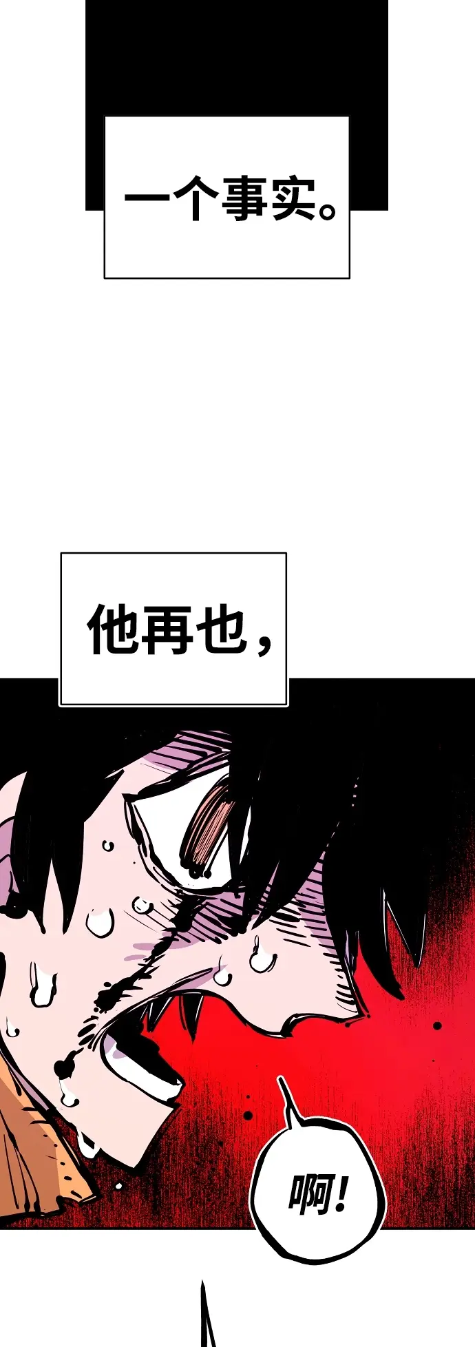 漫画《被迫成为玩家》第86话第70张图