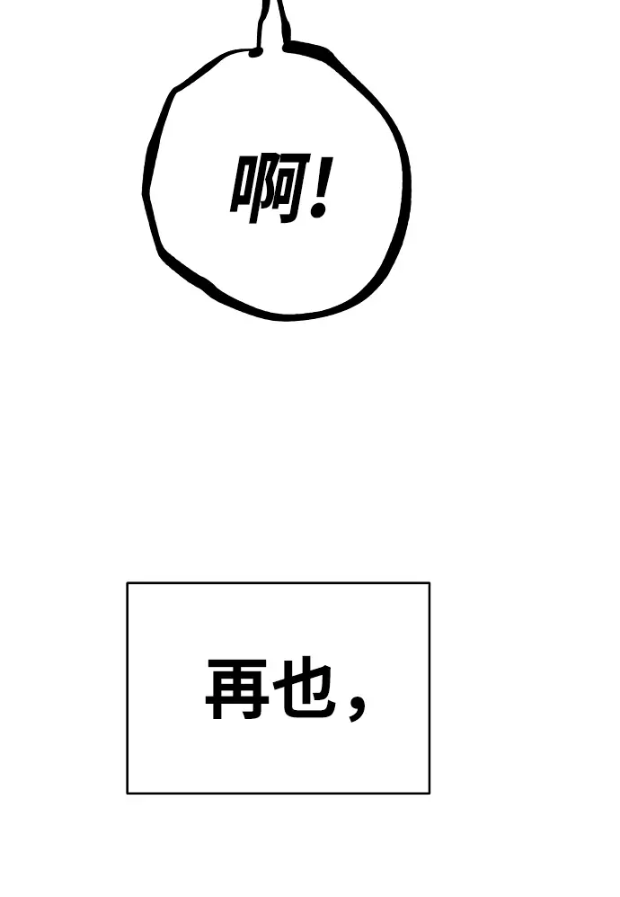 漫画《被迫成为玩家》第86话第71张图