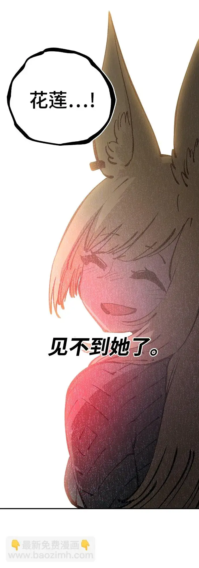 漫画《被迫成为玩家》第86话第72张图