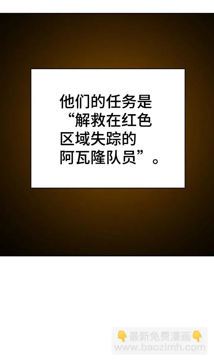 漫画《被迫成为玩家》第86话第9张图