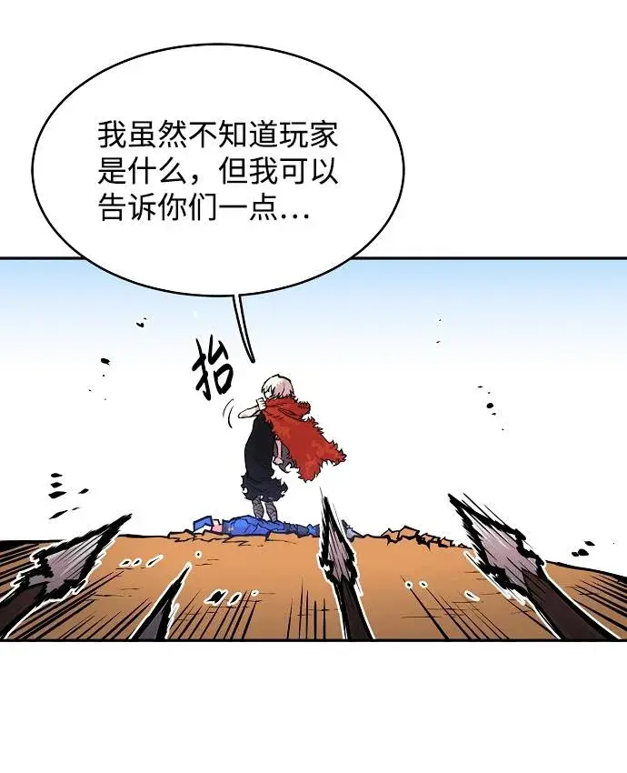 《被迫成为玩家》第6话图20