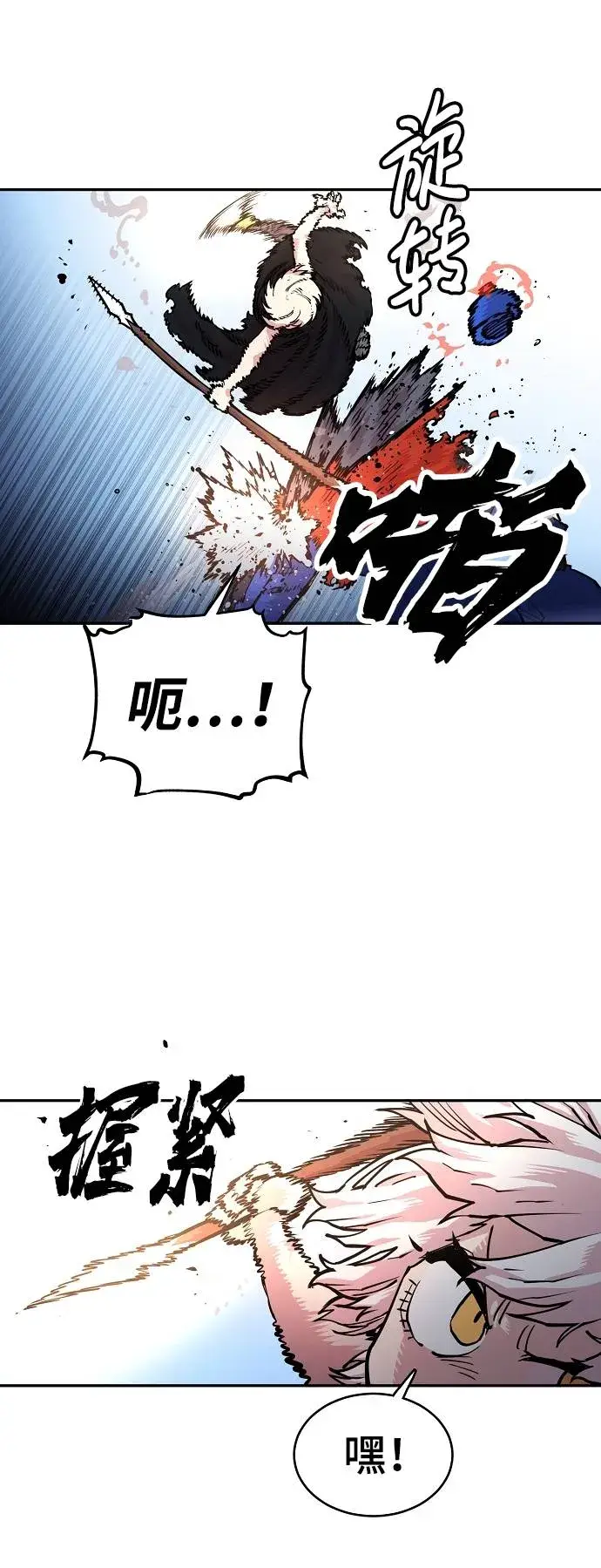 《被迫成为玩家》第6话图23