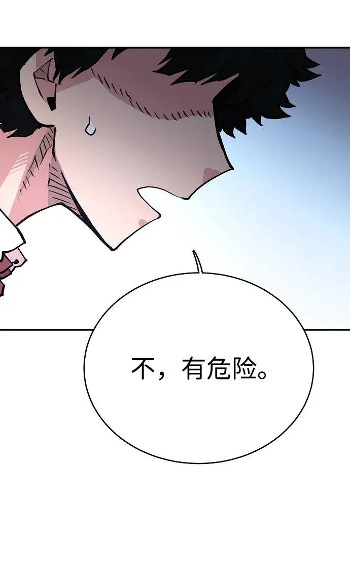 《被迫成为玩家》第6话图43