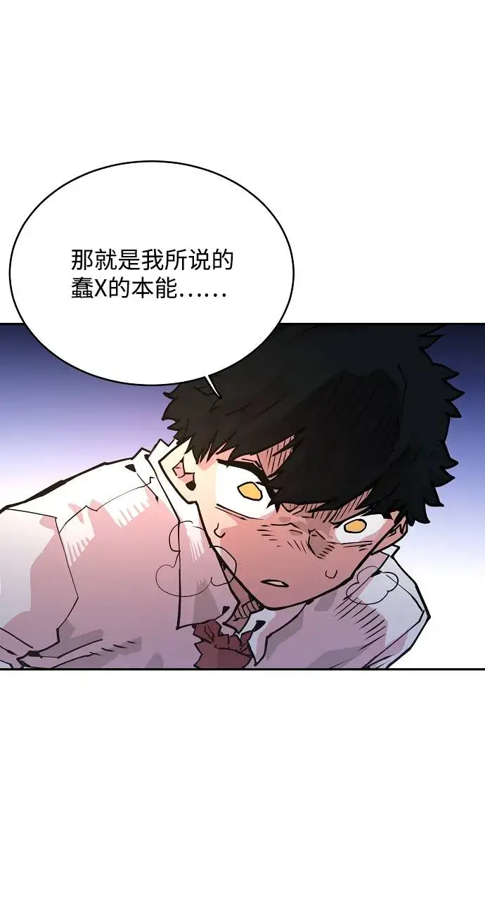 《被迫成为玩家》第6话图48